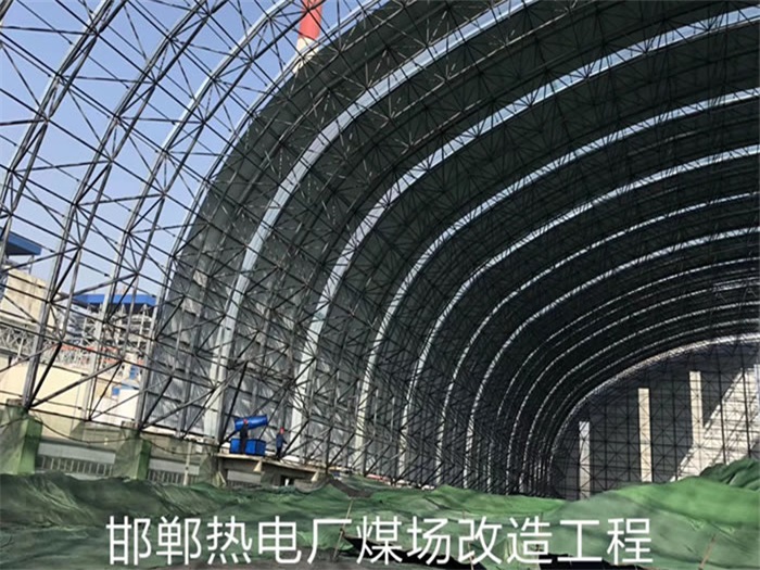 宜城热电厂煤场改造工程